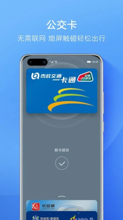 华为钱包手机版