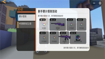 迷你攻势最新版无限金币版