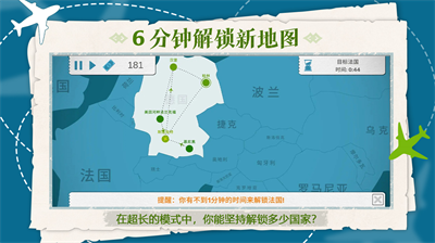 飞行集团无限金币中文版