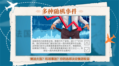 飞行集团无限金币中文版