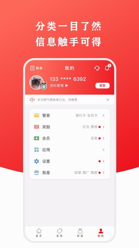 云闪付2024
