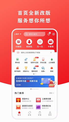 云闪付2024