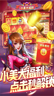 指尖捕鱼最新版无限金币版