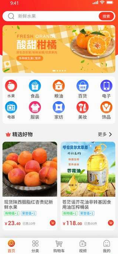 每日乡村2024