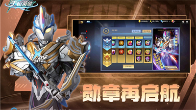 奥特曼宇宙英雄最新版内置菜单版