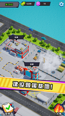救火队长无限金币最新版