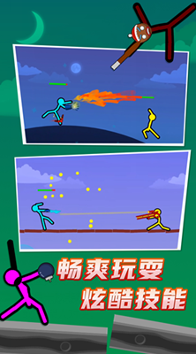 火柴人至尊对决2024最新版