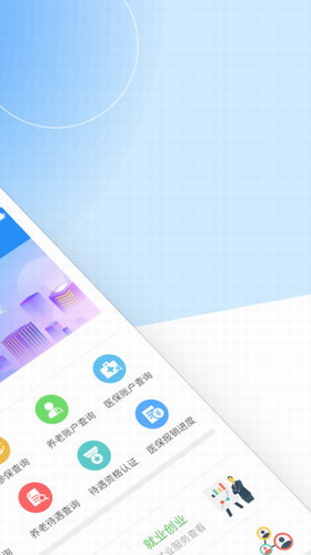 江西人社养老资格认证2024
