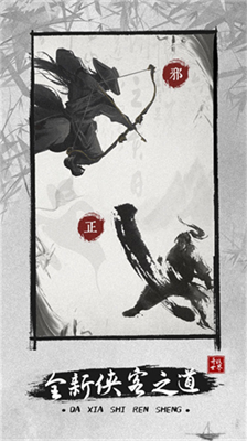 大侠式人生2最新版无限武功版