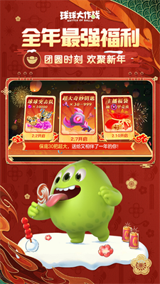 球球大作战最新版无限金蘑菇版