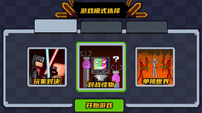 火柴人城市对决最新版内置菜单版