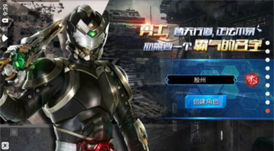 铠甲勇士最新版无限金币和钻石版