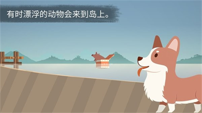 荒岛余生最新版无限金币钻石下载