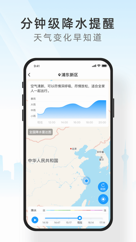 知心天气2024