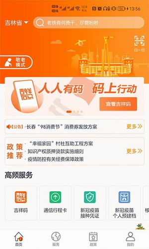 吉事办2024