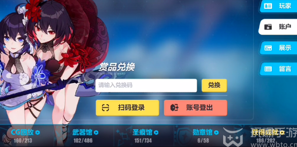 崩坏3兑换码全新2024