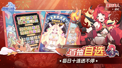 使魔计划最新版内置菜单2024