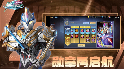 奥特曼宇宙英雄最新版无限内购充值版