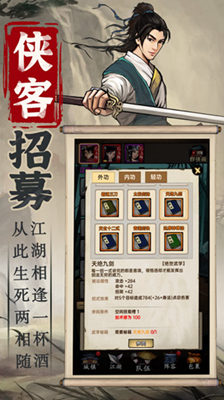 侠客与江湖最新版无限元宝版