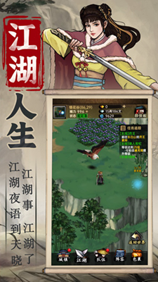 侠客与江湖最新版无限元宝版