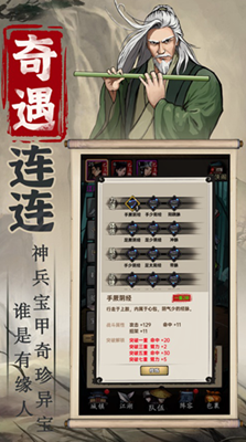侠客与江湖最新版无限元宝版