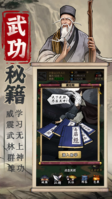 侠客与江湖最新版无限元宝版