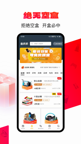 喜拆拆盲盒2024