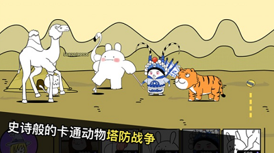 战斗吧兔子最新版内置修改器下载
