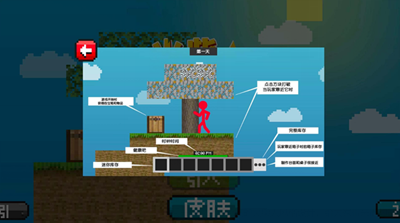 火柴人空岛世界无限方块最新版
