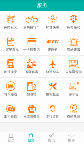 北京交通2024
