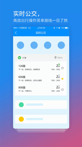 交运通2024