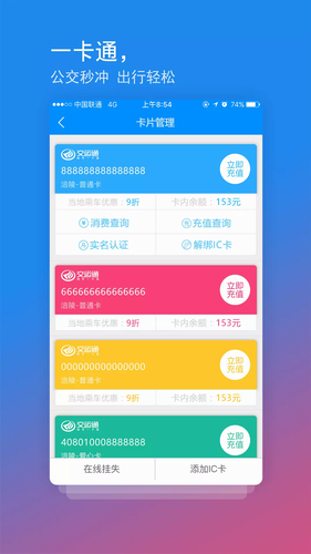 交运通2024