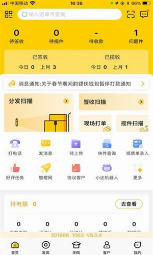 韵镖侠2024