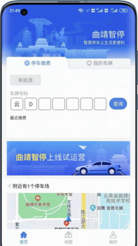 曲靖智停