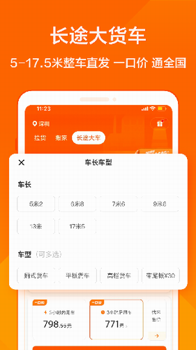 货拉拉2024