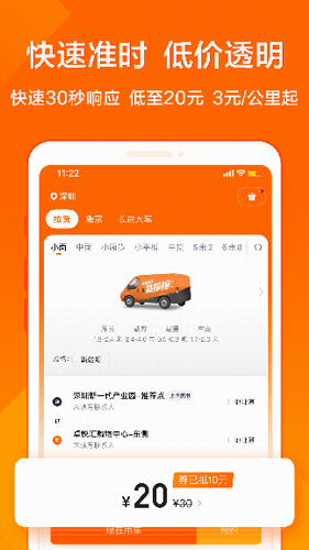 货拉拉2024