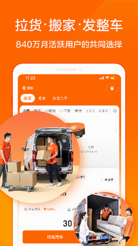 货拉拉2024