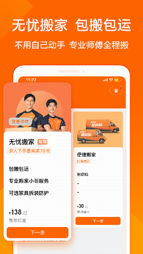 货拉拉2024