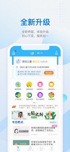 金苗宝2024