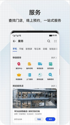 我的华为