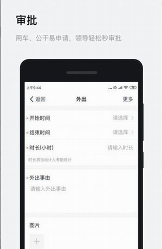 浙政钉2024