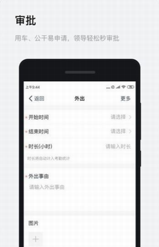 浙政钉2024