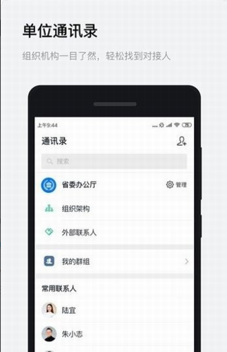 浙政钉2024