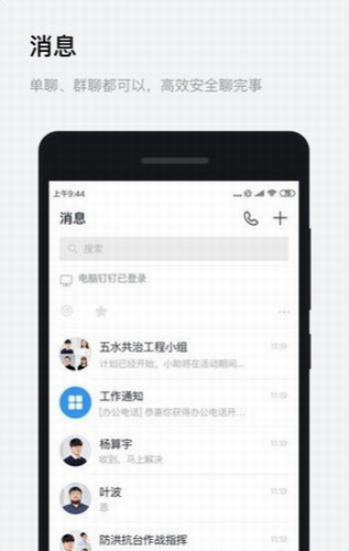 浙政钉2024