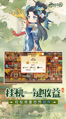 神州千食舫内购最新版