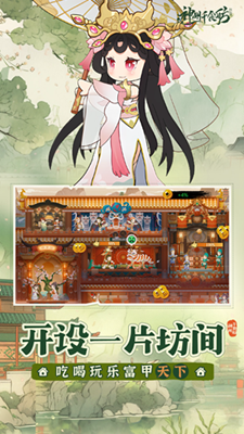神州千食舫内购最新版