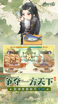 神州千食舫内购最新版