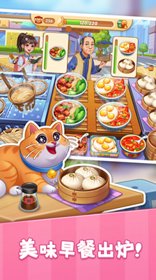 星厨烹饪记最新版无限金币钻石版