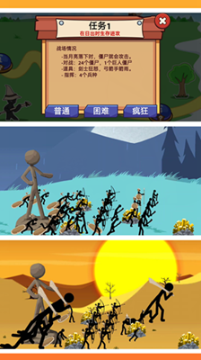 火柴人黎明归来最新版无广告版