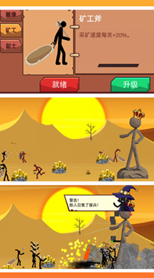 火柴人黎明归来最新版无广告版